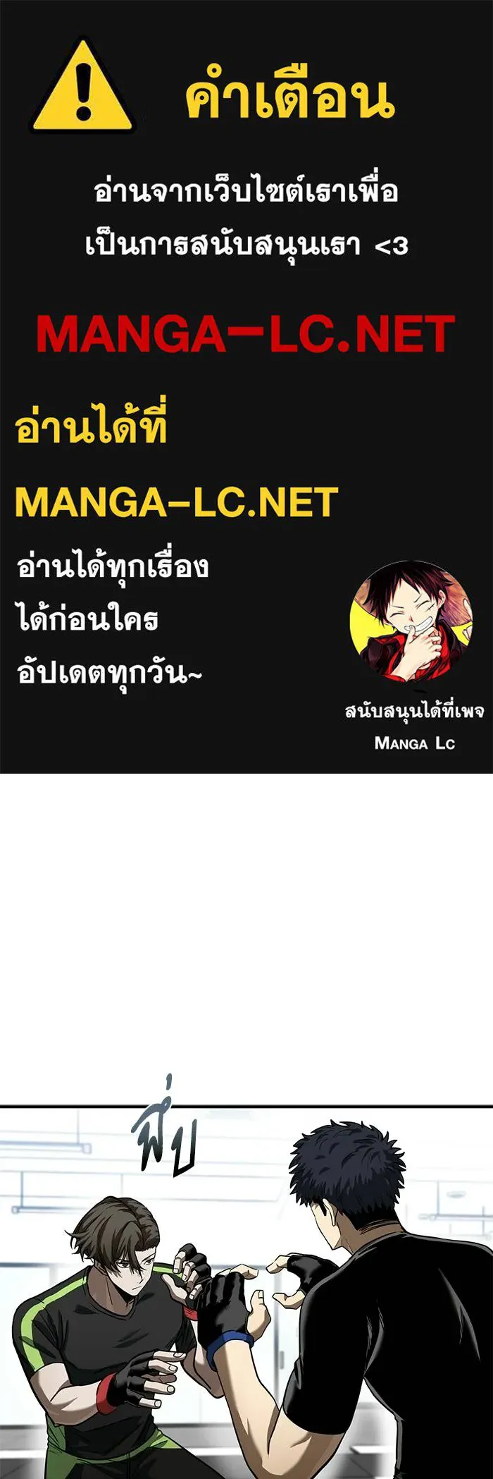 ราชาแห่งอ็อกทากอน ตอนที่ 22 รูปที่ 1