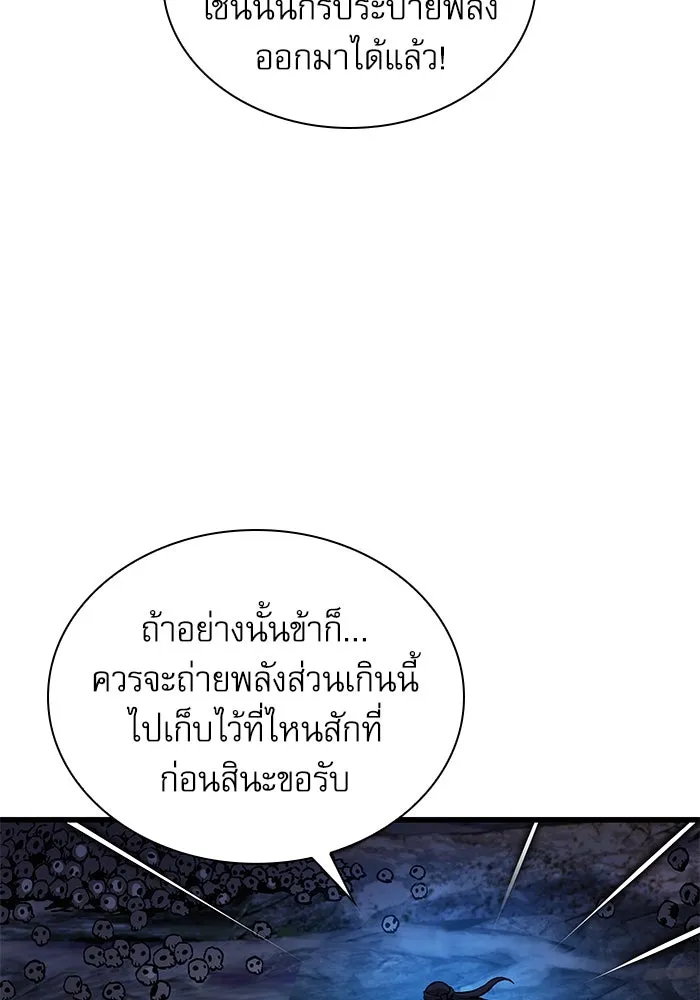 ลับลางลวง ตอนที่ 50 กู่ (4) รูปที่ 64