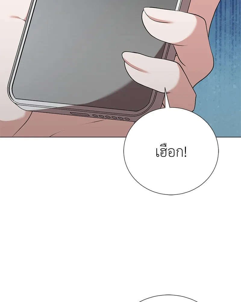 คนสวนโลกฮันเตอร์ ตอนที่ 43 รูปที่ 137