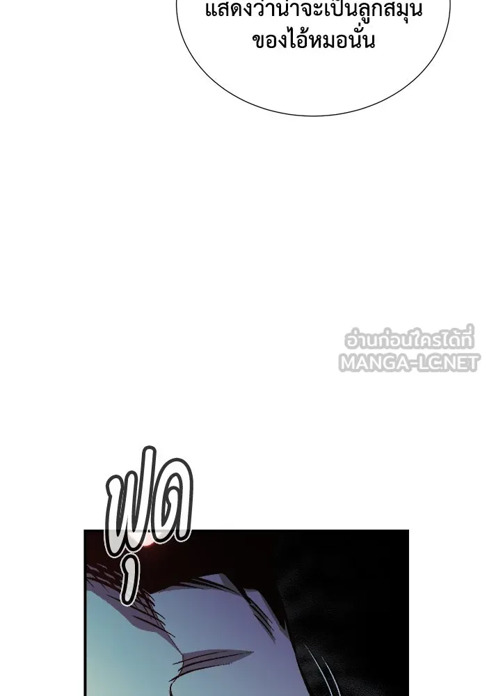 The Lone Necromancer ตอนที่ 30 รูปที่ 69