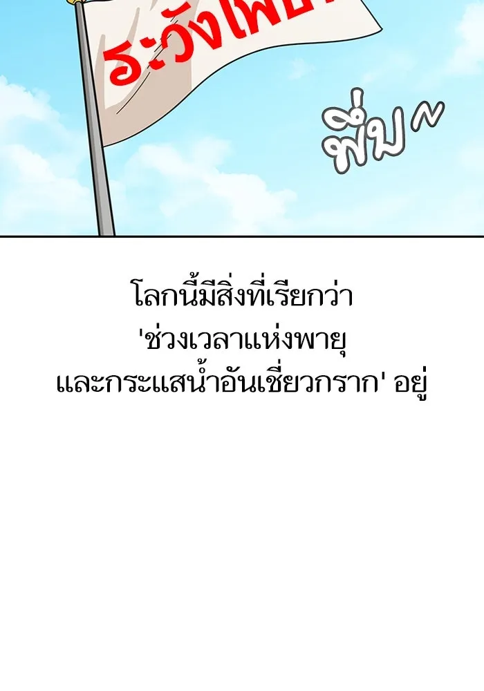 โชคชะตานำพารัก ตอนที่ 49 เข้าใจมั้ย รูปที่ 22