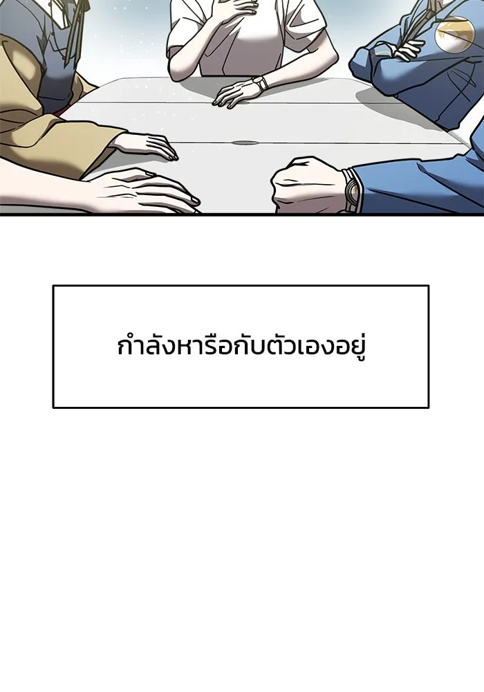 วายร้ายก็อยากมีรัก ตอนที่ 20 รูปที่ 97