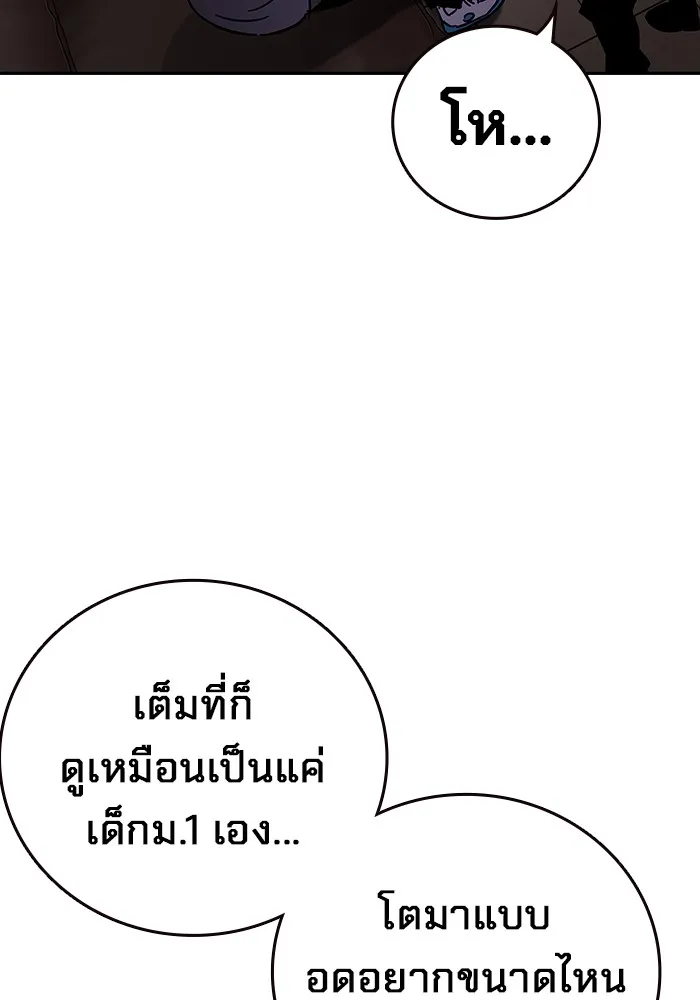 มหาสงครามคนแกร่ง ตอนที่ 1 อิมดาจุน รูปที่ 208