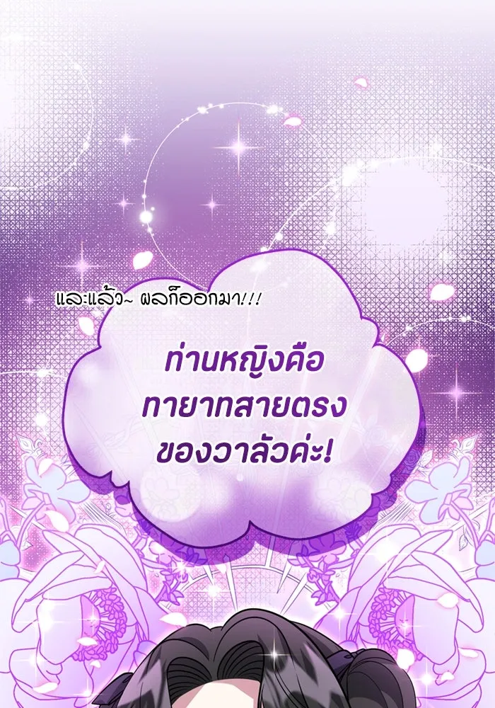 ป๊ะป๋าขา หนูลาแล้ว ตอนที่ 10 รูปที่ 109