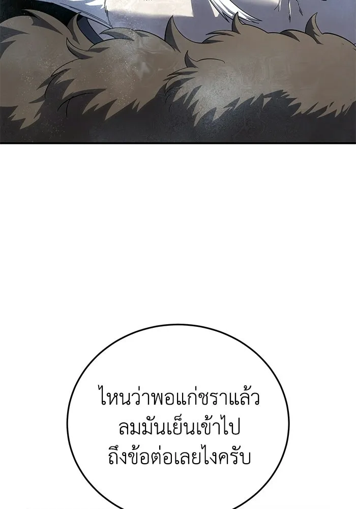 ยอดนักดาบผู้โอบอุ้มดารา ตอนที่ 75 รูปที่ 61