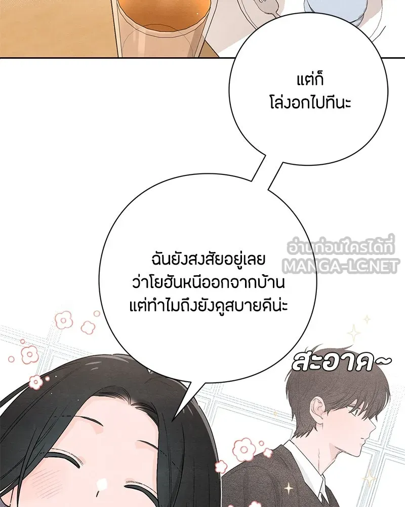 เป็นวัยรุ่นมันเหนื่อย ตอนที่ 23 รูปที่ 30