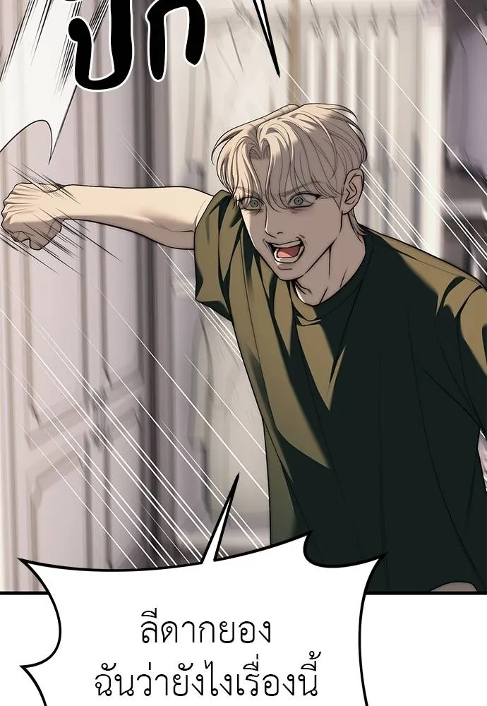 ปฏิบัติการลับ ตอนที่ 94 รูปที่ 145