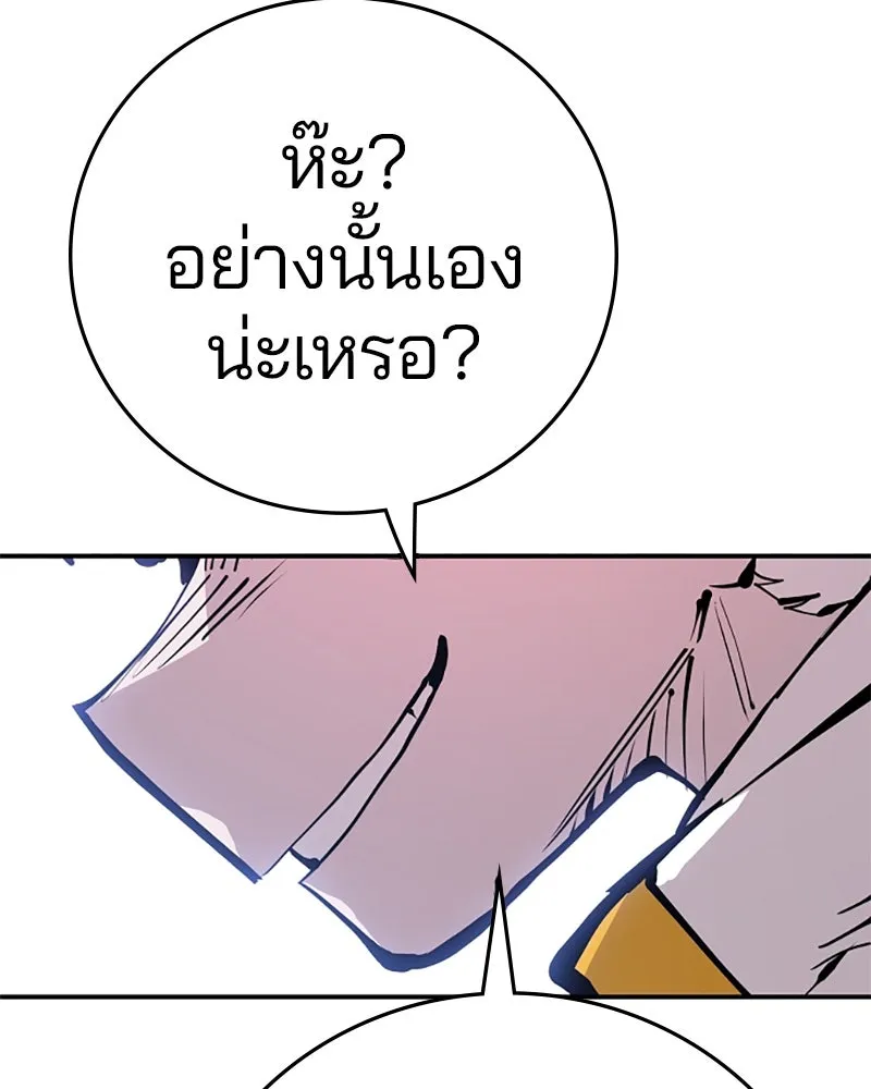 Player ตอนที่ 103 รูปที่ 32