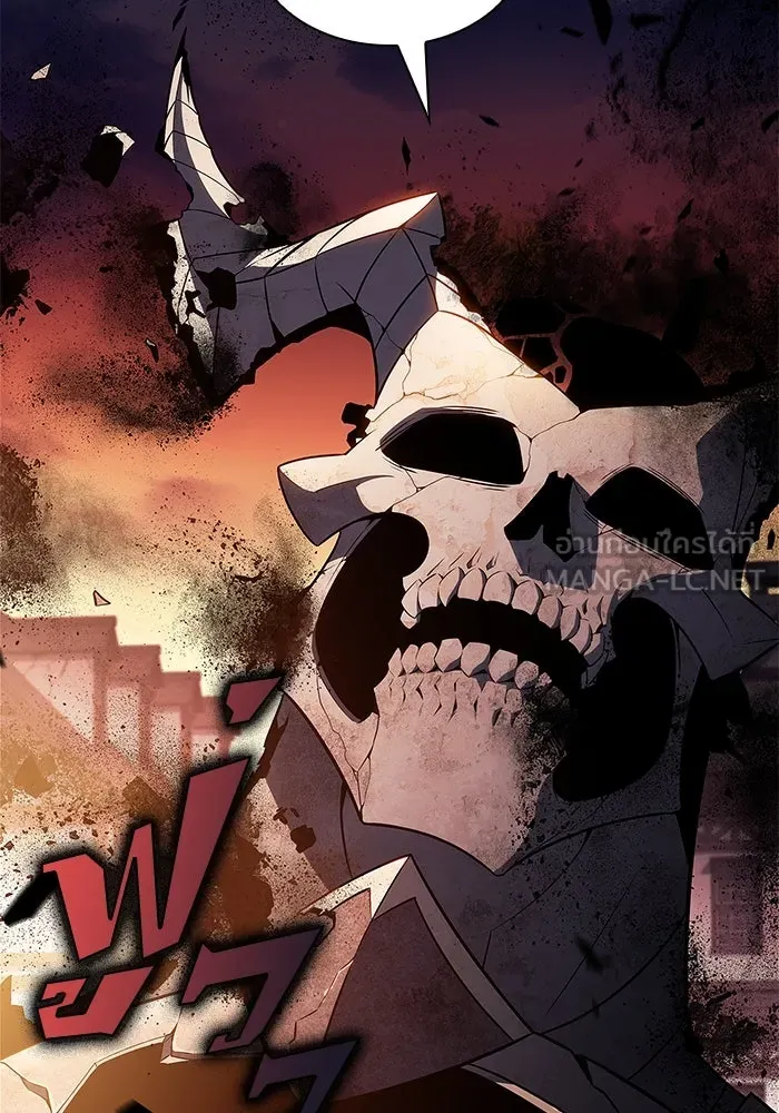 ผู้เล่นหน้าใหม่เลเวลแมกซ์ ตอนที่ 149 โลกของเหล่าเพลเยอร์ (3) รูปที่ 156