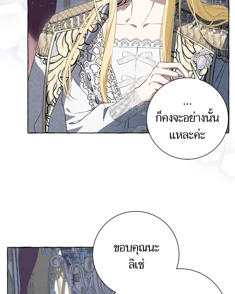 นึกว่าเป็นอิเซไคธรรมดา ตอนที่ 37 รูปที่ 29