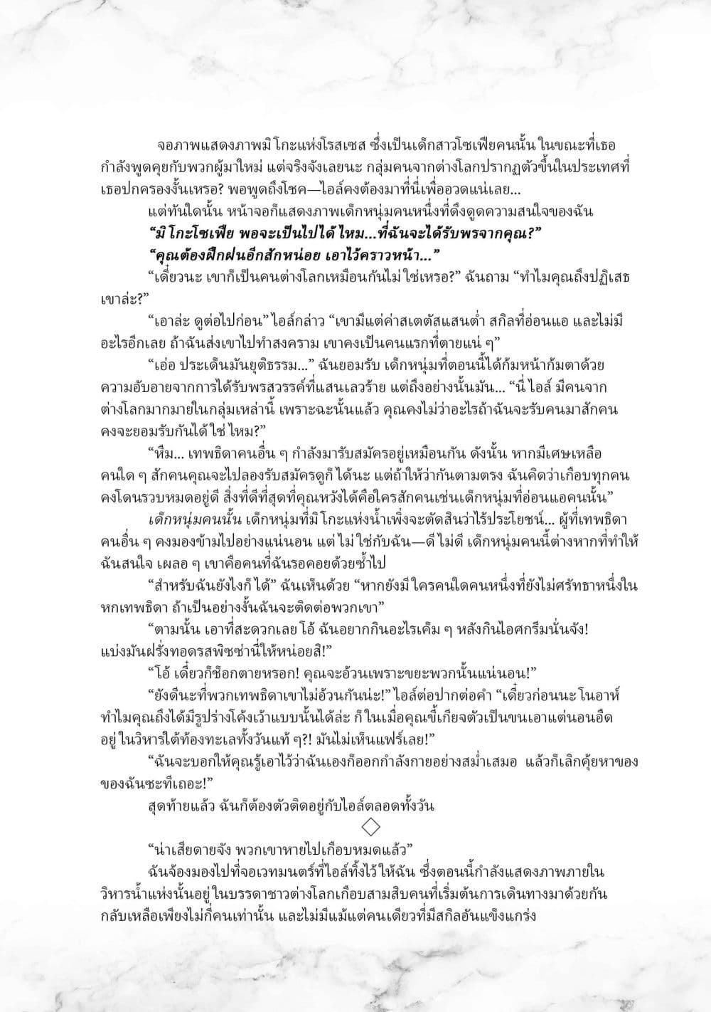 Manga-lc-com อ่านมังงะ อ่านการ์ตูน ออนไลน์ ฟรี Shinja Zero no Megami-sama to Hajimeru Isekai Kouryaku ตอนที่ 1 2 3 4 5 6 7 8 9 10 11 12 13 14 ฟรี ไม่มีโฆษณา Manga-lc - อ่าน มังงะ อ่าน การ์ตูน ออนไลน์ อ่านมังงะ ฟรี