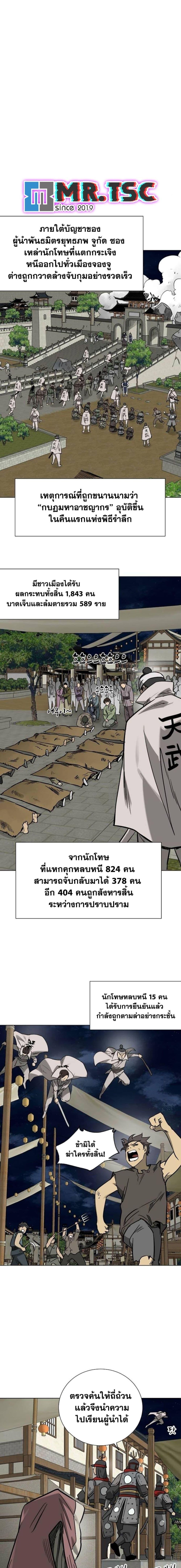 Manga-lc-com อ่านมังงะ อ่านการ์ตูน ออนไลน์ ฟรี Infinite Level Up in Murim ตอนที่ 1 2 3 4 5 6 7 8 9 10 11 12 13 14 ฟรี ไม่มีโฆษณา Manga-lc - อ่าน มังงะ อ่าน การ์ตูน ออนไลน์ อ่านมังงะ ฟรี