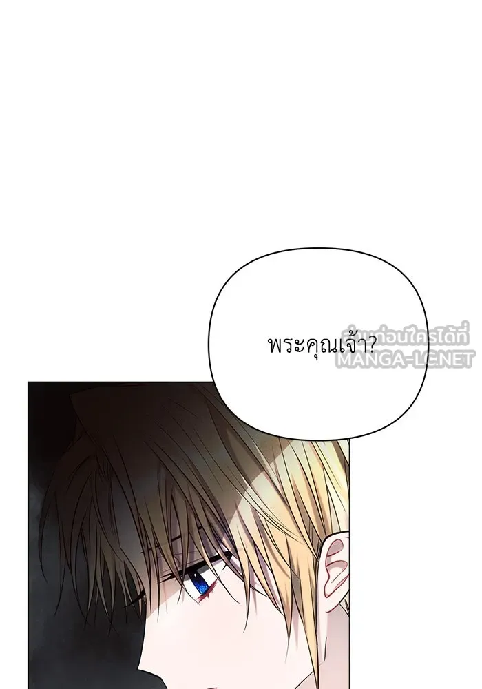 แอชสตาร์ต ตอนที่ 39 รูปที่ 60