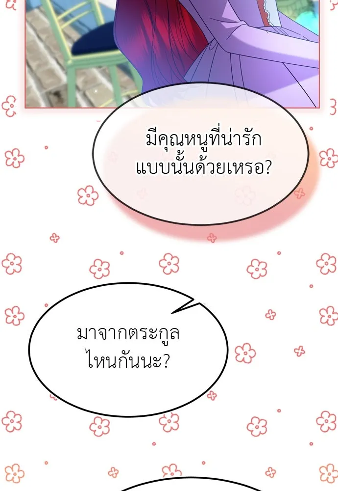 บุปผาลบคมดาบ ตอนที่ 12 รูปที่ 40