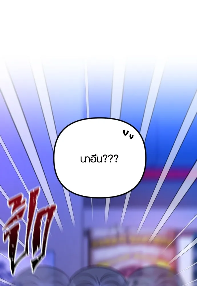 รักกันคนละครึ่งทาง ตอนที่ 37 รูปที่ 37