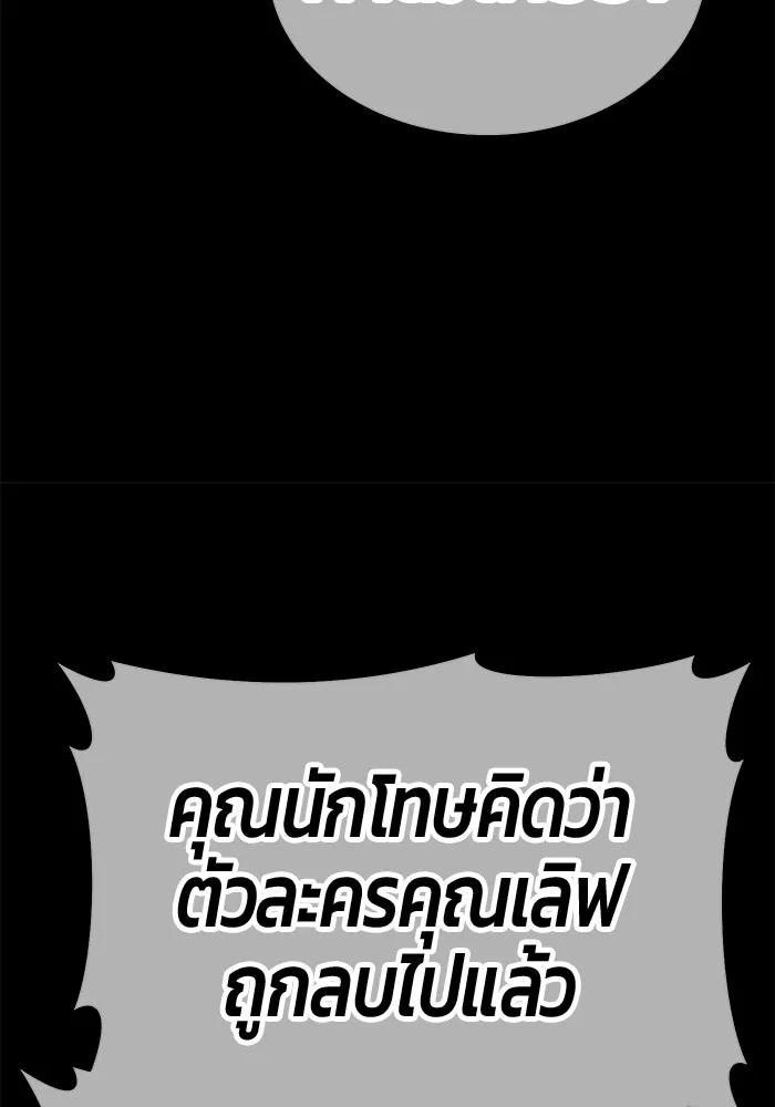 +99 ท่อนไม้พร้อมบวก ตอนที่ 8 ปนเปื้อน (3) รูปที่ 322