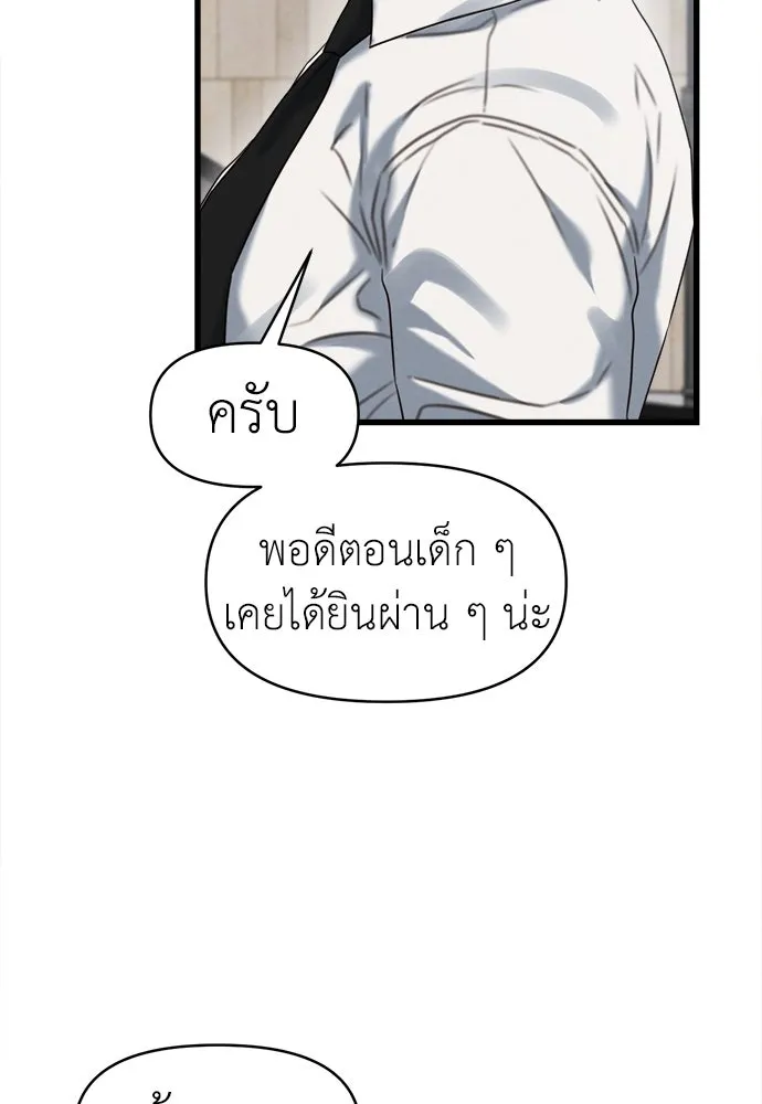 ปรารถนารักอันงดงาม ตอนที่ 81 รูปที่ 34