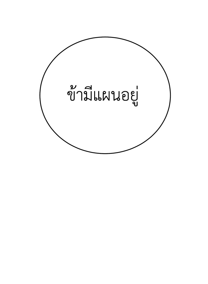 พลทหารโครงกระดูกผู้ม ตอนที่ 167 รูปที่ 83