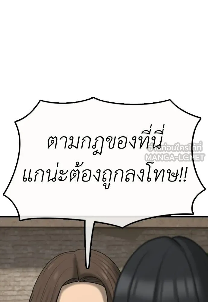 ผู้กล้าฝ่า ตอนที่ 43 รูปที่ 128