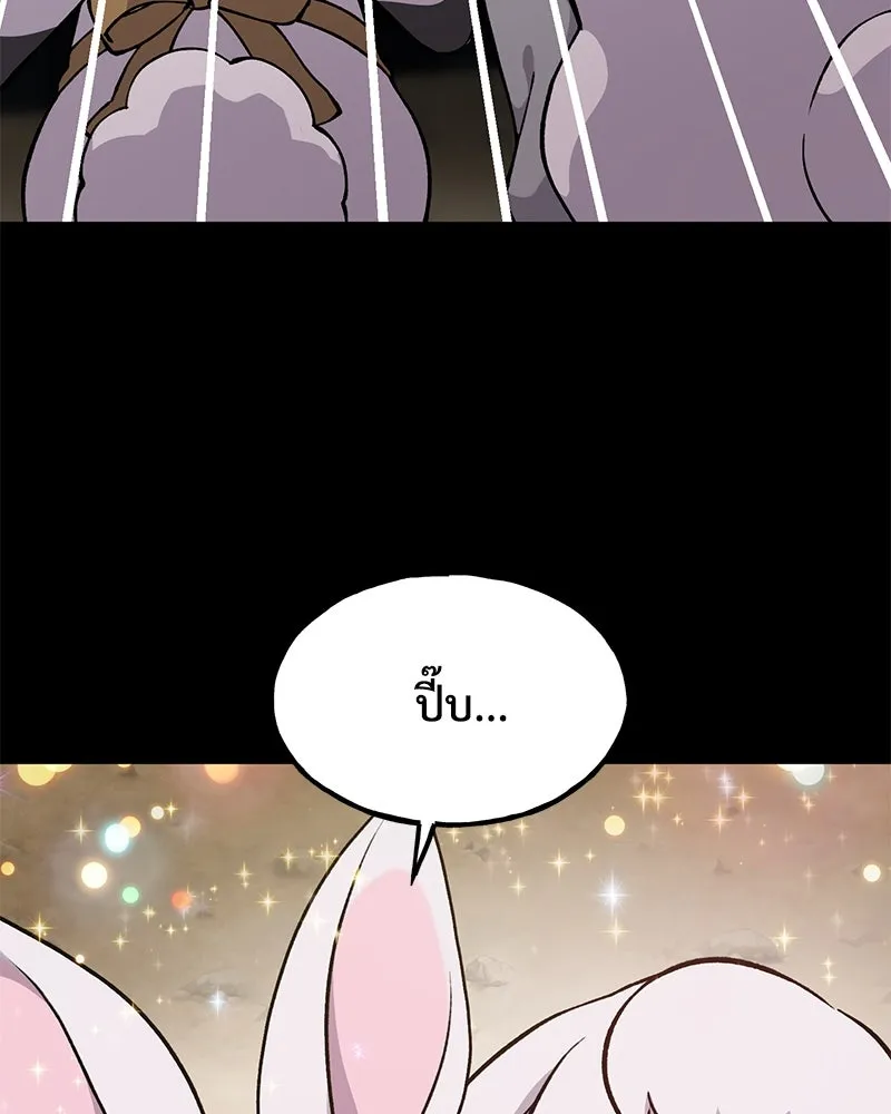 ปลูกผักพิชิตหอคอย ตอนที่ 3 รูปที่ 16