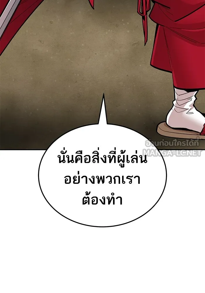 ยอดคนเลเวลทะลุ ตอนที่ 47 โลกที่ลุกเป็นไฟ (2) รูปที่ 39