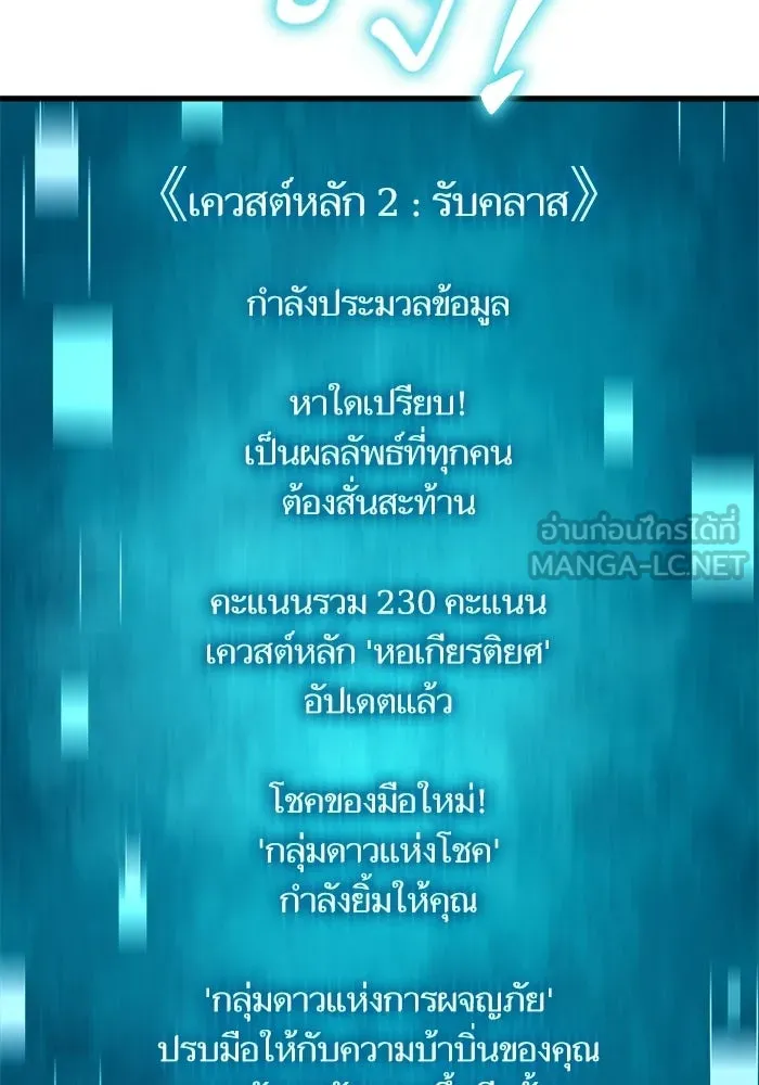 เริ่มเกมพร้อม 13 คุณสมบัติลับ ตอนที่ 5 รูปที่ 180