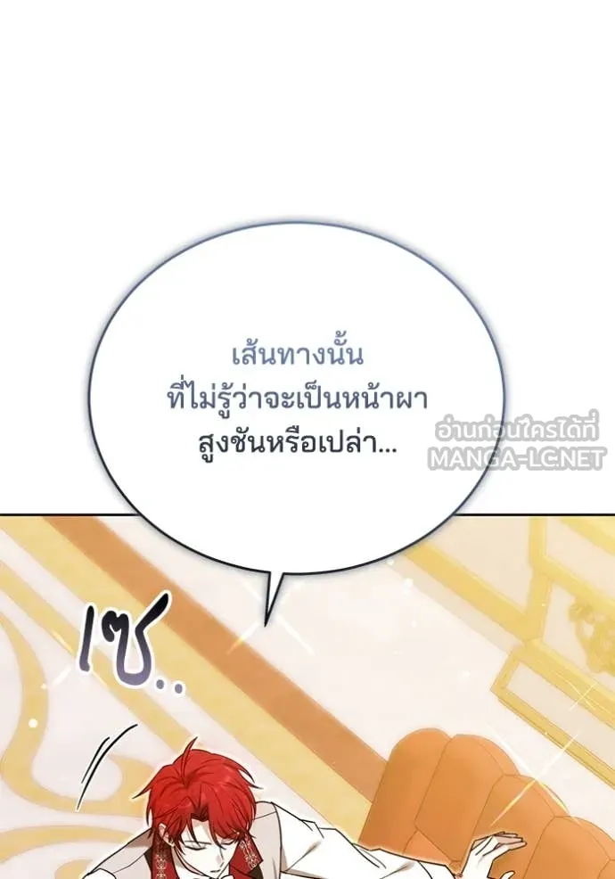 เจ้าสาวอัคนีดำ ตอนที่ 105 รูปที่ 141