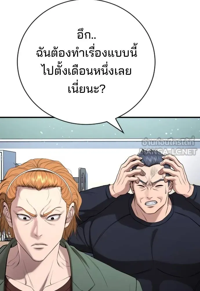 คูเซรา ตอนที่ 22 รูปที่ 89