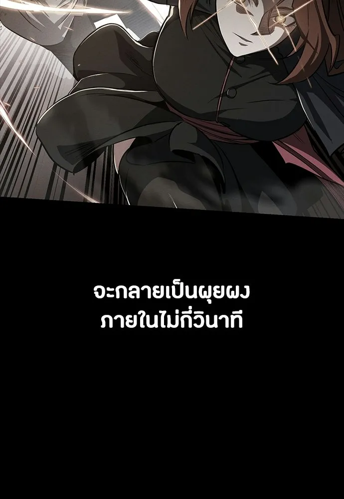 มือสังหารพันธุ์อมตะ ตอนที่ 63 รูปที่ 62