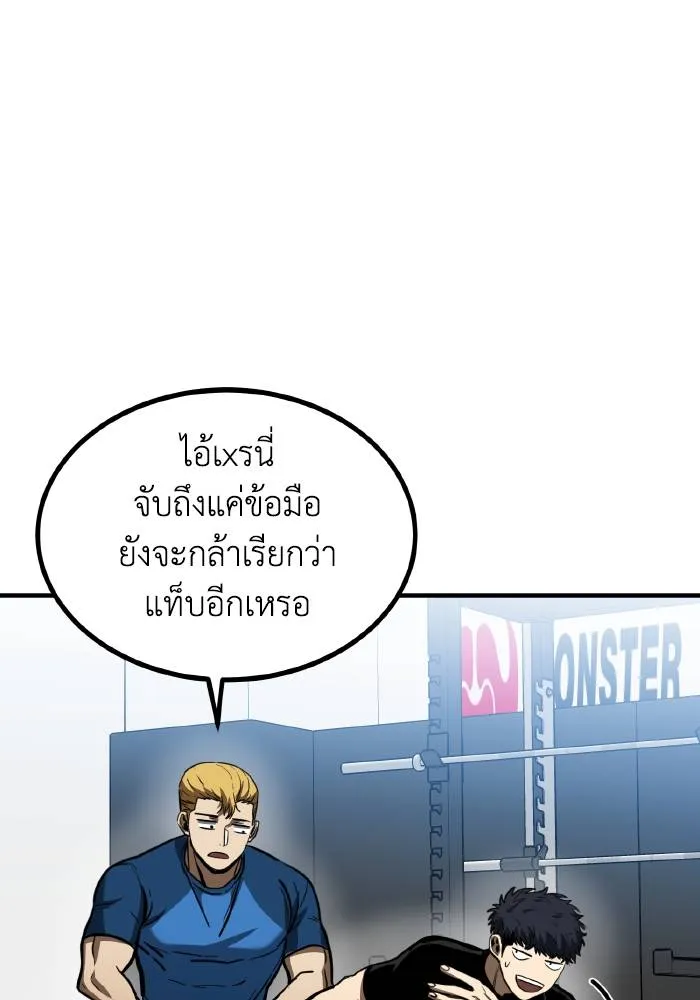 ราชาแห่งอ็อกทากอน ตอนที่ 39 รูปที่ 76