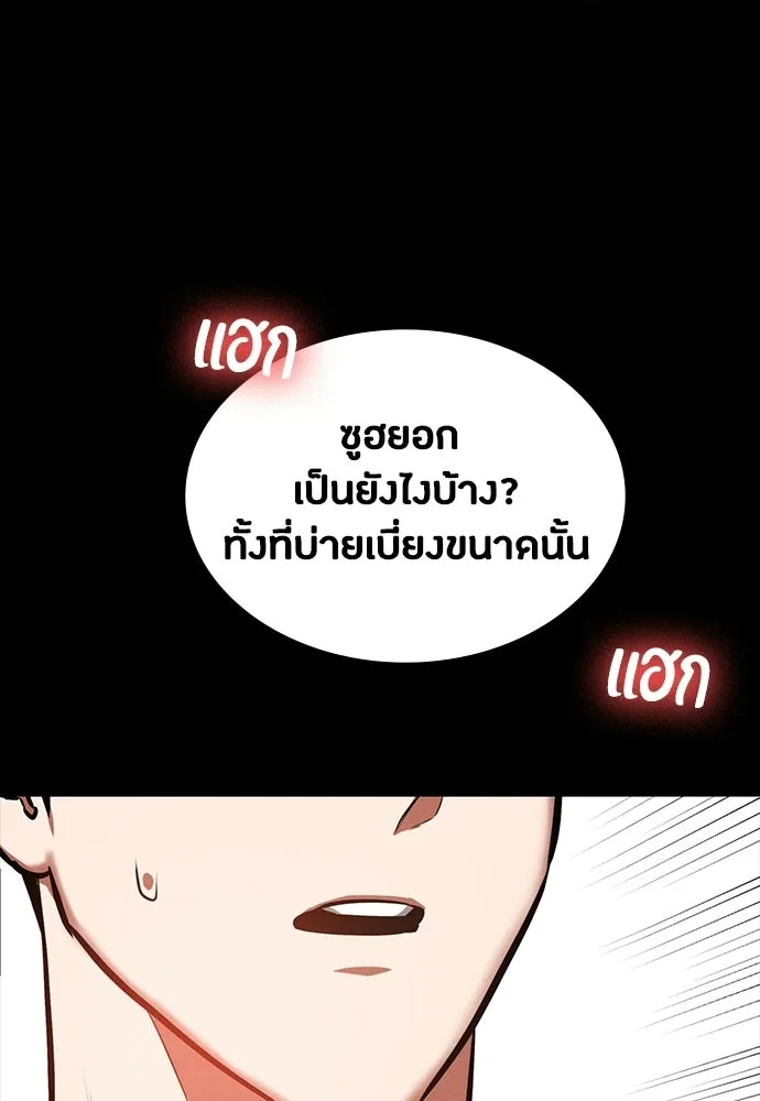 มือสังหารพันธุ์อมตะ ตอนที่ 81 รูปที่ 145