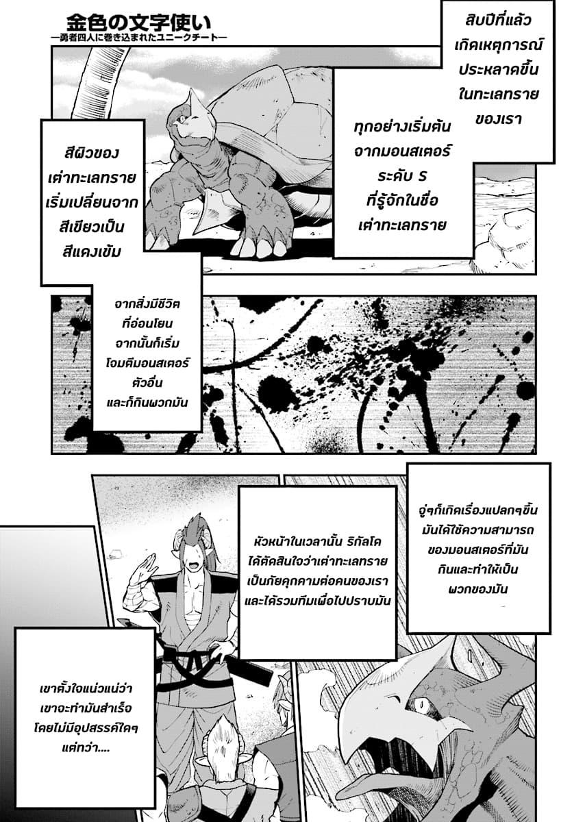 Manga-lc-com อ่านมังงะ อ่านการ์ตูน ออนไลน์ ฟรี Konjiki no Moji Tsukai – Yuusha Yonin ni Makikomareta Unique Cheat ตอนที่ 1 2 3 4 5 6 7 8 9 10 11 12 13 14 ฟรี ไม่มีโฆษณา Manga-lc - อ่าน มังงะ อ่าน การ์ตูน ออนไลน์ อ่านมังงะ ฟรี