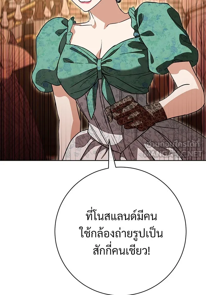 แด่ชู้รักของสามี ตอนที่ 66 รูปที่ 54