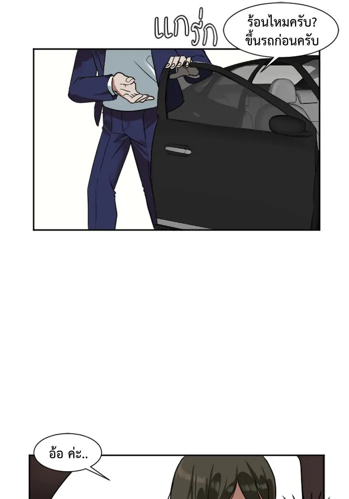 ช่วยเปลี่ยนฉันที ตอนที่ 8. ชเวโบยุน 8 รูปที่ 59