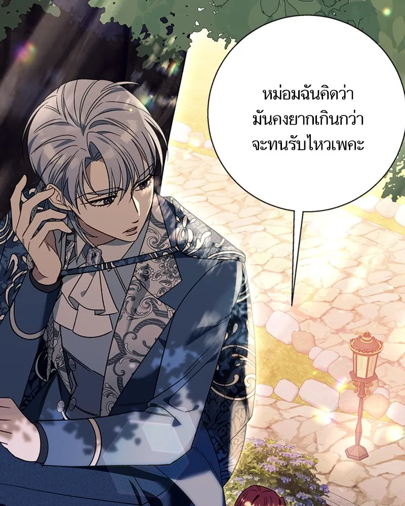 นึกว่าเป็นอิเซไคธรรมดา ตอนที่ 70 รูปที่ 31