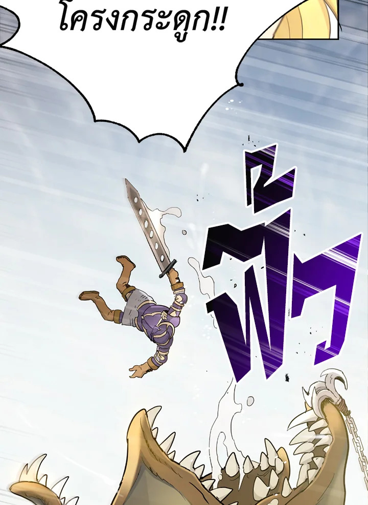 พลทหารโครงกระดูกผู้ม ตอนที่ 110 รูปที่ 61