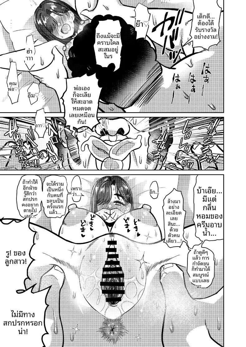 Doujin-Lc- อ่าน โดจิน มังฮวา เกาหลี ญี่ปุ่น จีน แปลไทย คุณพ่อกับลูกสาวคนโปรด (Kentarou) ตอนที่ 1 2 3 4 5 6 7 8 9 10 11 12 13 14 ฟรี ไม่มีโฆษณา อ่าน โดจิน Manhwa เกาหลี ญี่ปุ่น จีน เรามีครบ คัดมาให้เน้นๆ โดจิน 18+ รับประกันความฟินโดย  Doujin Lc