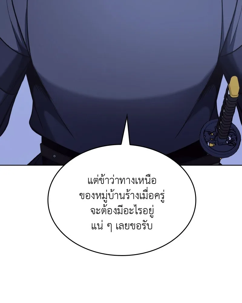 เกิดอีกทีเป็นว่าที่ประมุขลัทธิมาร ตอนที่ 51 รูปที่ 220