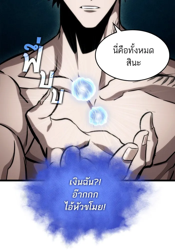 หลังวันสิ้นโลก ตอนที่ 95 รูปที่ 124