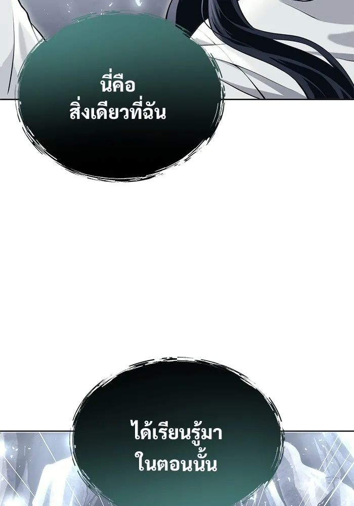 อูเร็ค มาซิโน่ ตอนที่ 19 ชอนกึม 1 รูปที่ 152