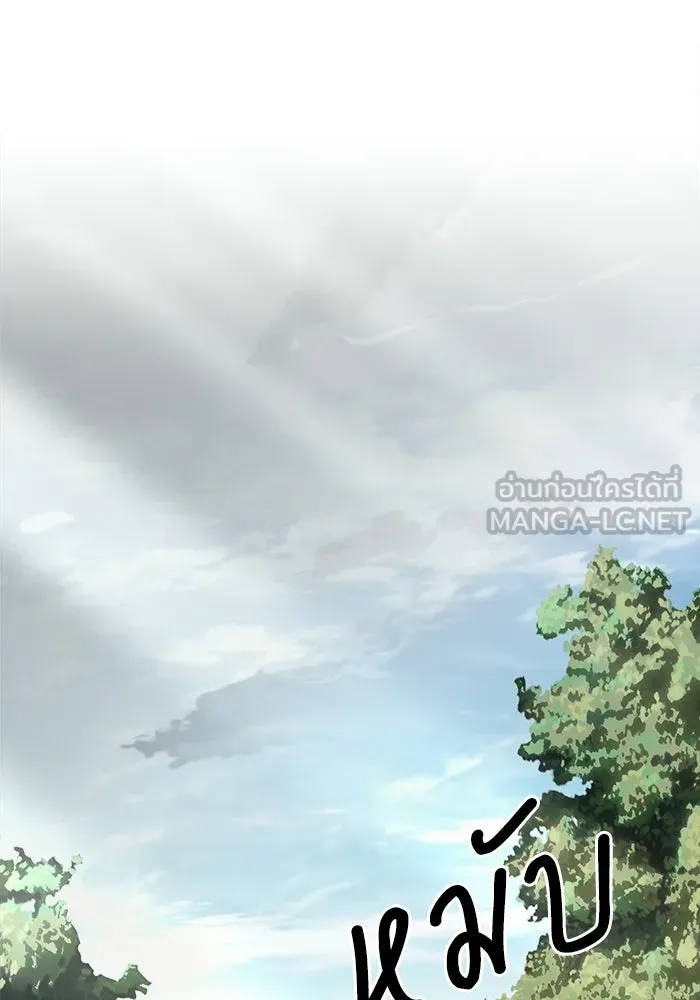 แด่ความเกลียดชัง ตอนที่ 69 รูปที่ 87