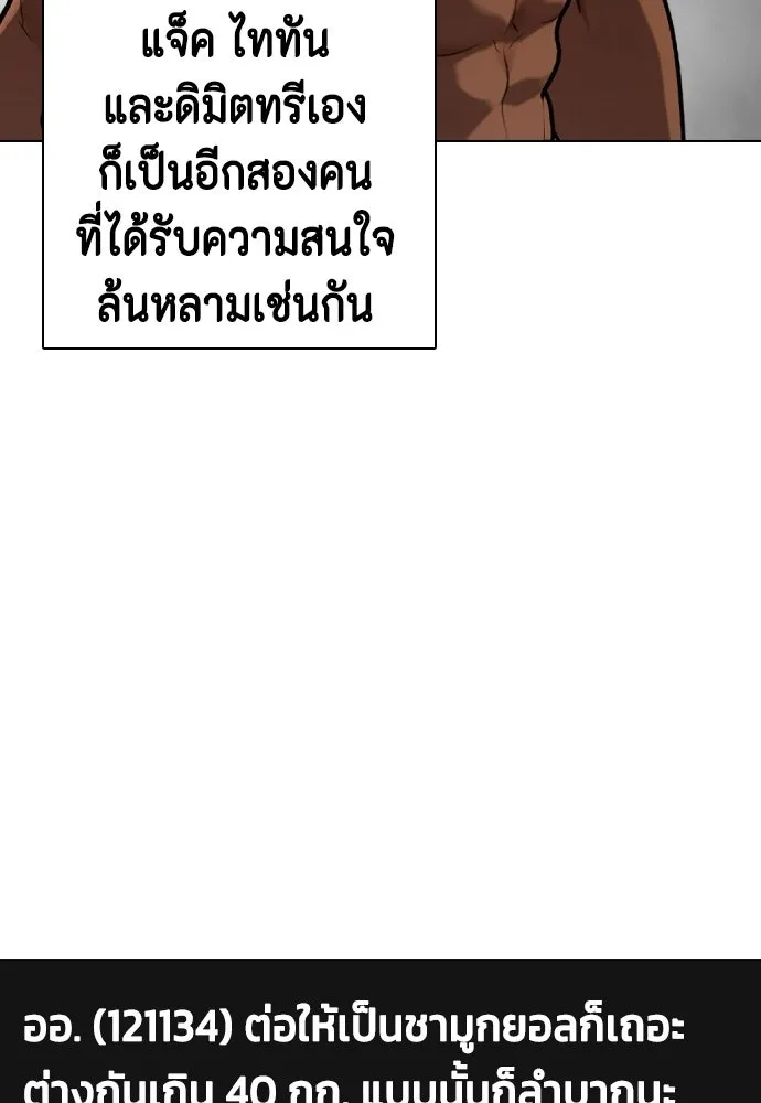 หมาหัวเน่าเก๋าเกินไป ตอนที่ 166 รูปที่ 131