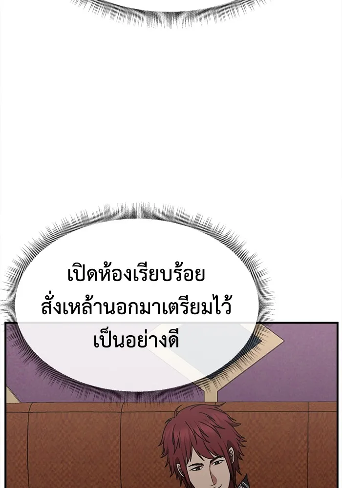 ช่วยเปลี่ยนฉันที ตอนที่ 258. ซีซัน 2 รูปที่ 103
