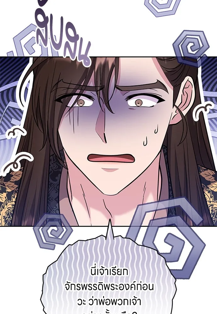 ข้าเนี่ยนะเป็นพระสนม ตอนที่ 70 จะไว้ใจหรือความรักพังทลายกันนะ รูปที่ 20