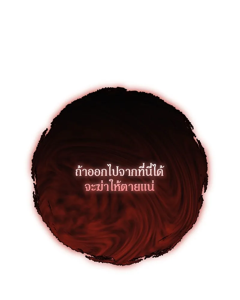 แด่ความเกลียดชัง ตอนที่ ตอนพิเศษ 2 รูปที่ 125