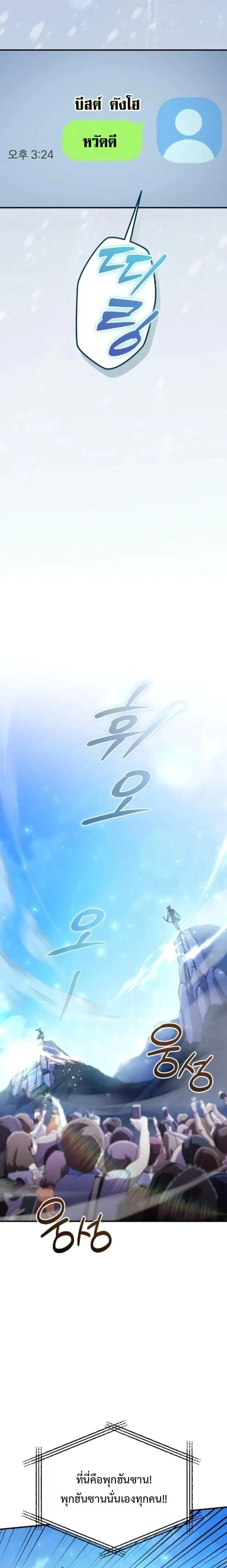 The Absolute_s Modern Life ช_ว_ตใหม_ของฮ_นเตอร_ในตำนานก_บเหล_ามอนสเตอร_ค_ใจ ตอนที่ ตอนที่ 4 รูปที่ 19