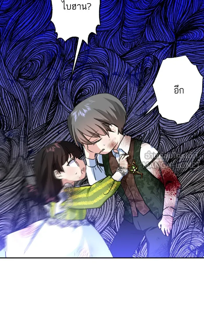 บุตรสาวของดยุกปีศาจ ตอนที่ 15 รูปที่ 39