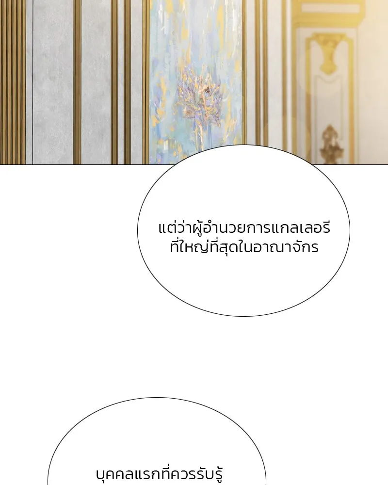 เซเรน่า ตอนที่ 63 รูปที่ 25