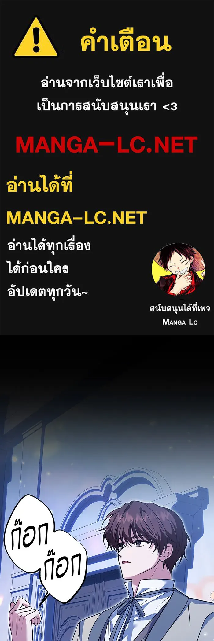 เปลี่ยนบทร้ายให้เป็นบทรัก ตอนที่ 13 รูปที่ 1