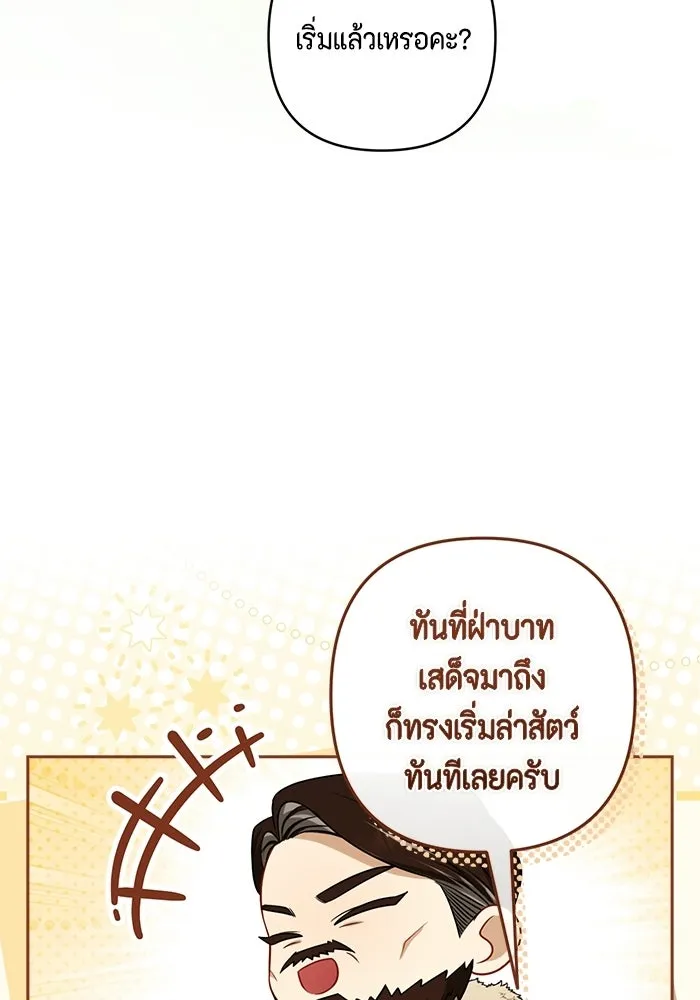 ละครชีวิตลิขิตรัก ตอนที่ 33 รูปที่ 38